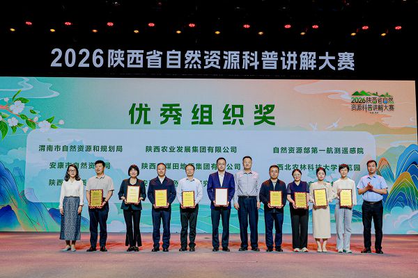 以讲传科普  以赛促成长 ——陕西自然博...