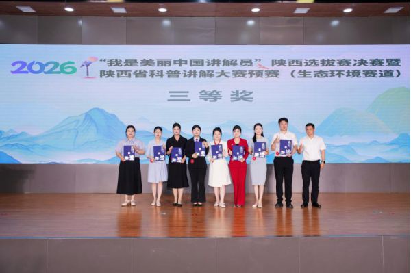 喜报！陕西自然博物馆选手在“我是美丽中国讲解员”陕西选拔赛斩获佳绩