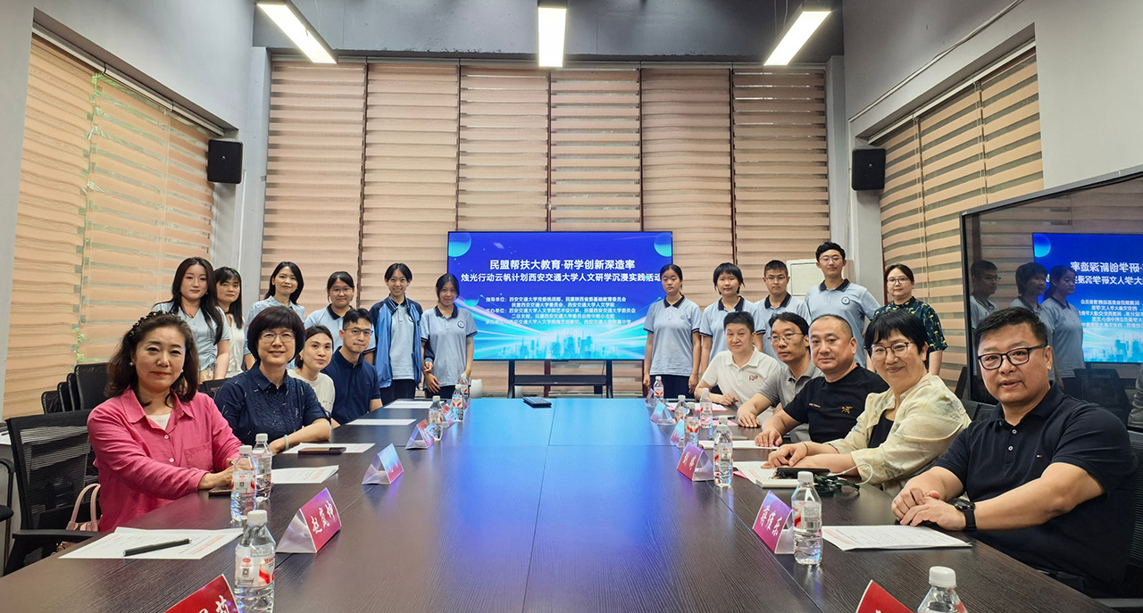 破壁·融合·共生 ——陕西自然博物馆受邀参加西安交通大学人文研学沉浸实践活动 