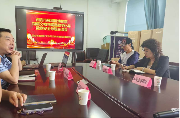 陕西自然博物馆参加雁塔区馆藏文物数字化与...