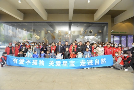 世界孤独症日与爱童行 ——“关爱星宝 走进自然”公益活动走进陕西自然博物馆