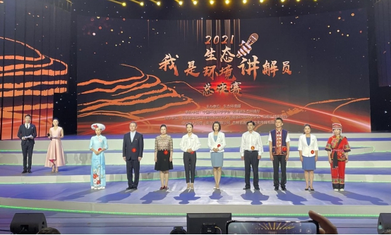 “我是生态环境讲解员”总决赛精彩角逐 陕西自然博物馆斩获一等奖