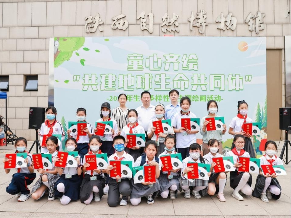 2022年“国际生物多样性日”主题绘画活动 在陕西自然博物馆举办
