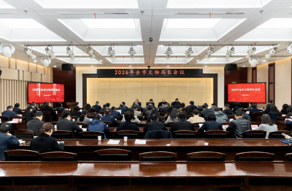 陕西自然博物馆  受邀参加2026年全市...