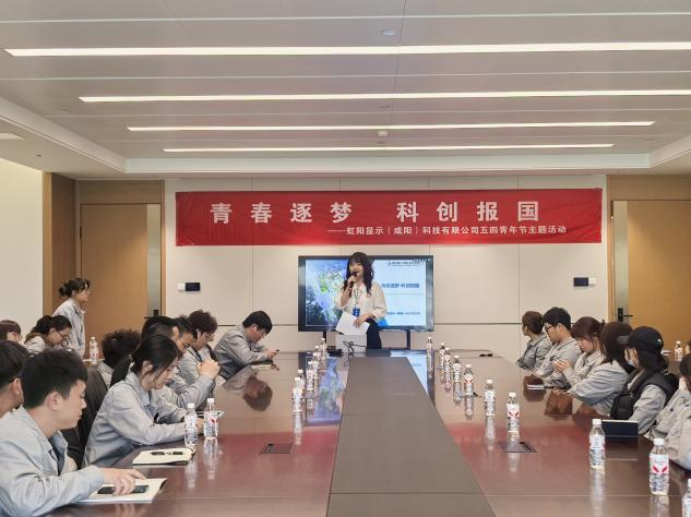 陕西自然博物馆携手虹阳显示成功举办 “青春逐梦・科创报国”五四青年节主题活动