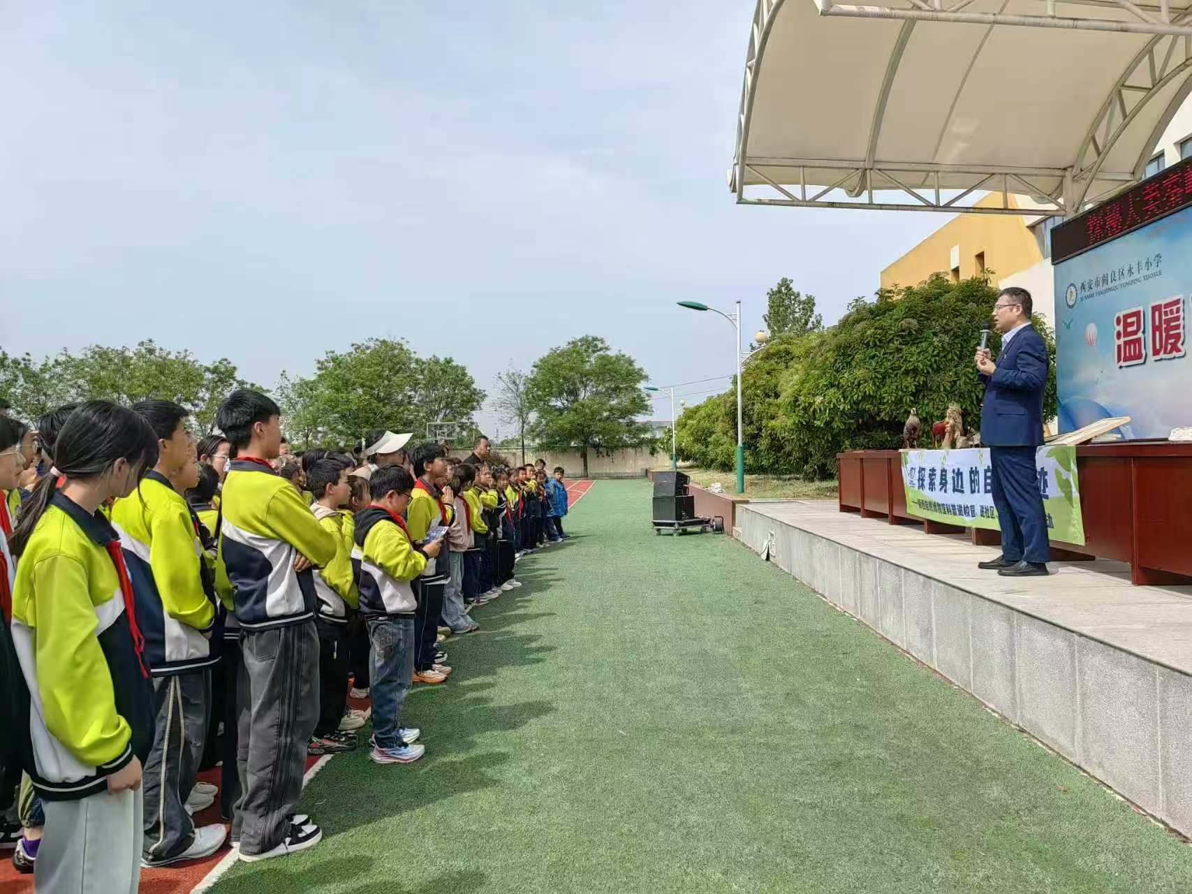 守护秦岭生态 珍爱自然资源——世界地球日陕西自然博物馆走进阎良两所小学