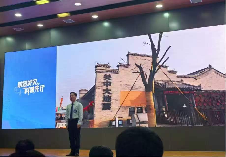 陕西自然博物馆 在2026年西安市防震减...