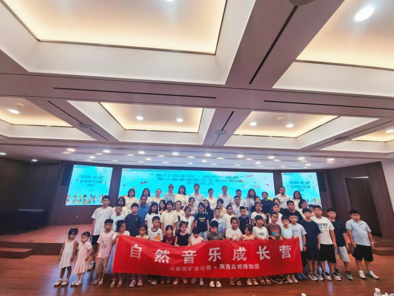暖心托管伴成长，冯家塔职工子女 暑期就地托管夏令营顺利开营