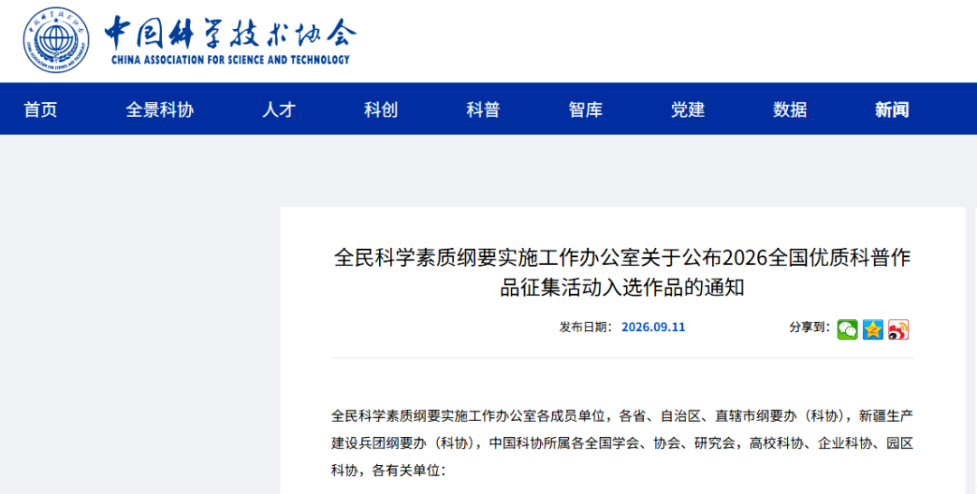 【喜报】陕西自然博物馆三项作品成功入选2...