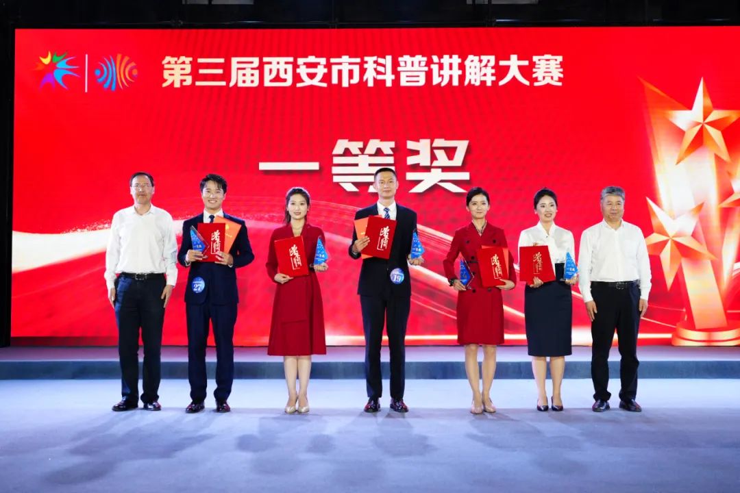 陕西自然博物馆选手在第三届西安市科普讲解大赛决赛中喜获一等奖