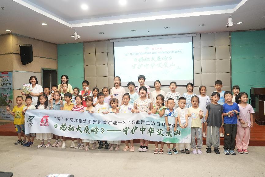 揭秘秦岭秘境，共守中华绿色脊梁
