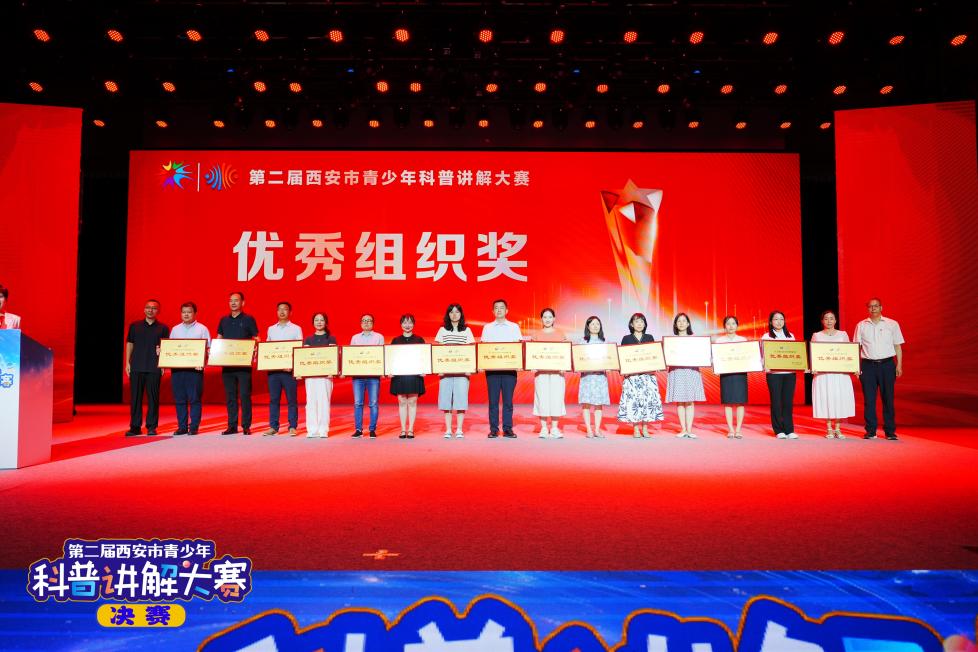 陕西自然博物馆在西安市青少年科普讲解大赛中荣获佳绩