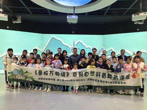 秦岭万物说第四期《秦岭四宝 和它们的动物朋友》公益讲座如期开讲