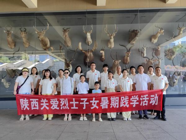 传承英烈志 科普润童心                  ——陕西自然博物馆接待烈士子女纪实
