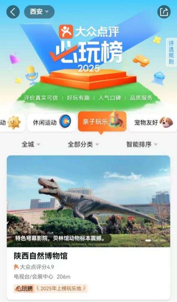 陕自博登顶美团亲子榜，暑期科普活动纷呈