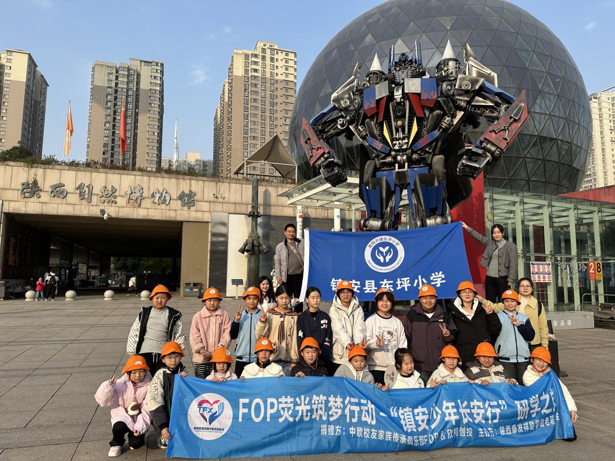 以公益之名 赴研学之约 育山野童心