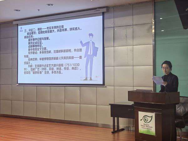 陕西自然博物馆 组织开展高级讲解员培训学习交流分享会