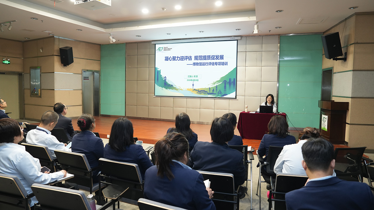 陕西自然博物馆开展博物馆运行评估专项培训