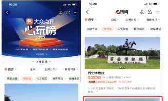入选“必玩榜”引导出游新风向