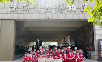 陕西自然博物馆开展“发现博物馆的力量”青少年公益文明实践活动