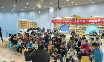 陕西自然博物馆举办 “世界读书日”系列公益活动