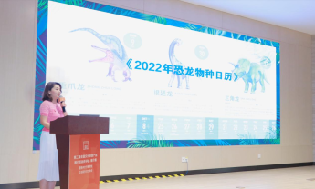 陕西自然博物馆荣膺第二届全国“终评推荐文创产品”荣誉