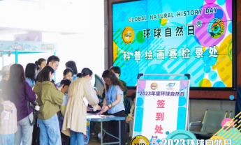 2023年度环球自然日陕西赛区预决赛在陕西自然博物馆圆满举办