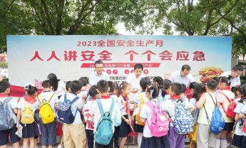 陕西自然博物馆开展安全宣传咨询日活动