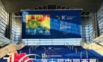 陕西自然博物馆文创品牌精彩亮相第十届中国西部文化产业博览会