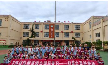 陕西自然博物馆科普使者受邀参加自然资源科普之声进学校活动