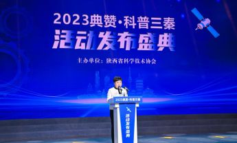 喜讯！陕西自然博物馆在2023年度“典赞•科普三秦活动”中喜获两项荣誉