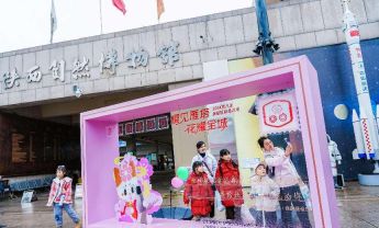 “花见雁塔 樱动全城”第八届雁塔国际樱花节 —走进陕西自然博物馆