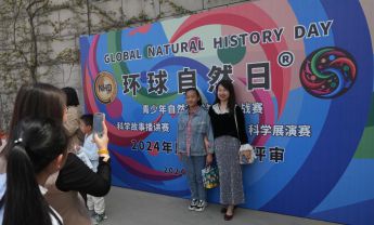 陕西自然博物馆成功举办2024年度环球自然日陕西赛区赛前培训