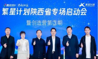 繁星助力 共同推进博物馆数字化建设