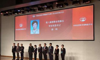 镕基铸范效治奋进建设公众科普事业新平台