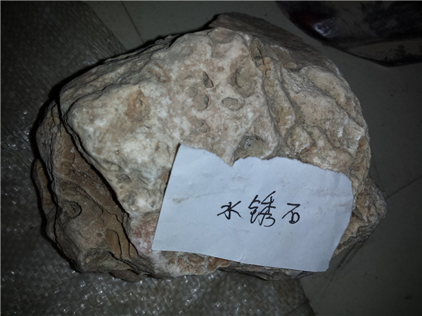 水锈石化石
